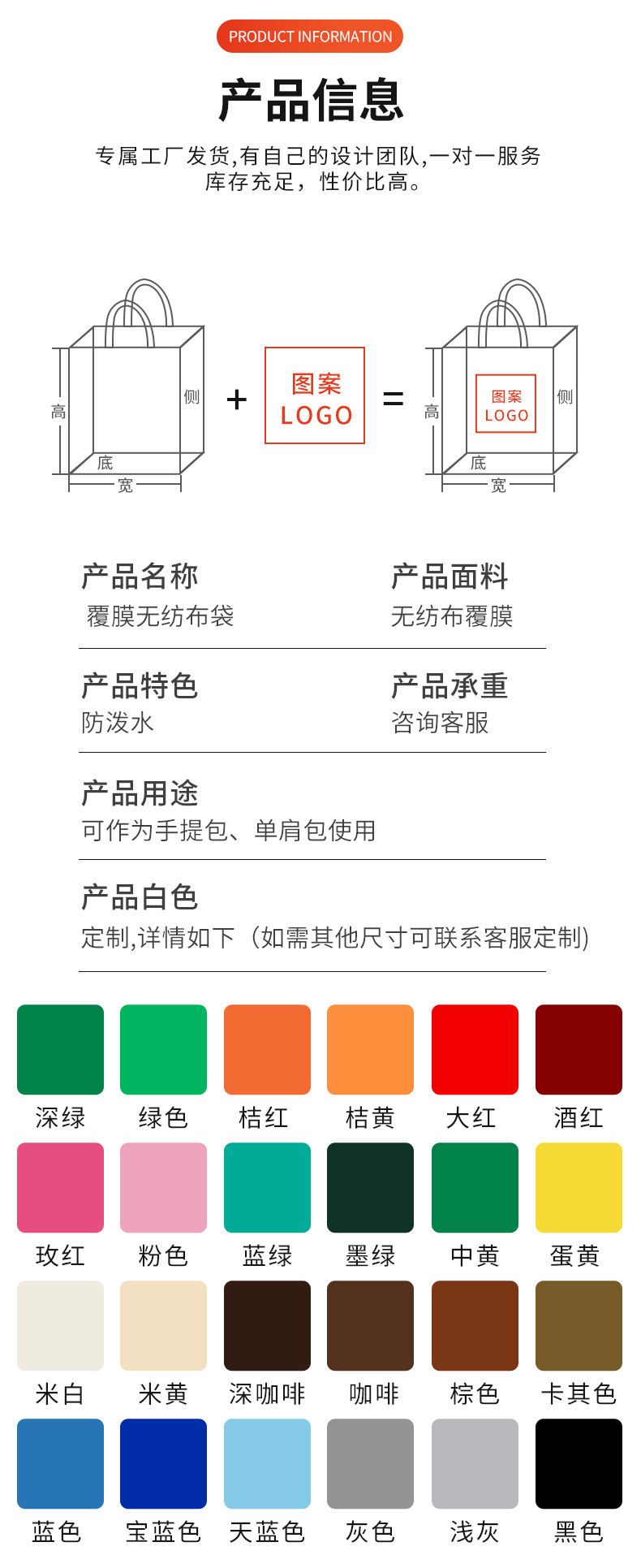 定制環保無紡布袋，提升企業形象與廣告效益