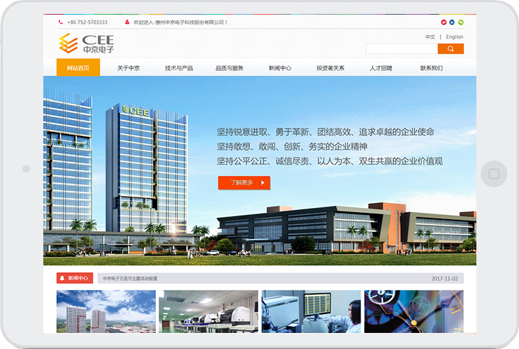 惠州萬象美網絡公司 一站式專業網絡技術開發解決方案